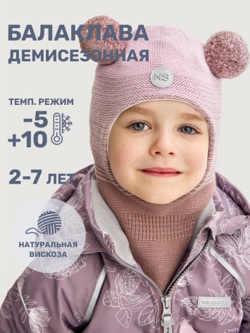 Балаклава 10м10025 пудра/какао оптом от производителя NIKASTYLE