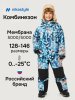 Комбинезон 8з1926 лед/черный