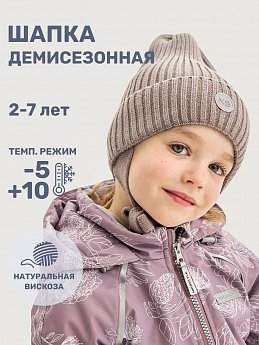Шапка 11м10425 какао оптом от производителя NIKASTYLE