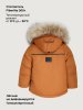 Куртка 4з1326 каштан оптом от производителя NIKASTYLE