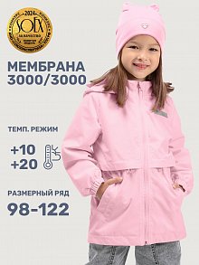 Ветровка 4л5825 пудра оптом от производителя NIKASTYLE