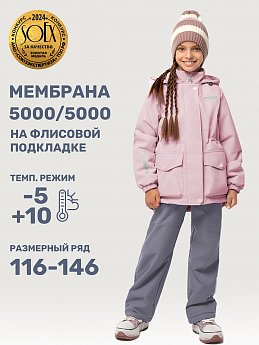 Костюм 7м2425 пудра/серый оптом от производителя NIKASTYLE