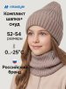 Комплект шапка и снуд 12з52226 какао