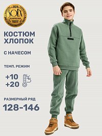Костюм 7т20925 мох оптом от производителя NIKASTYLE