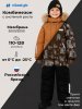 Комбинезон 8з0926 кэмел/черный
