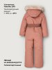 Комбинезон 8з2826 сухая роза оптом от производителя NIKASTYLE