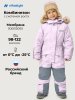 Комбинезон 8з1626 орхидея/светло-серый