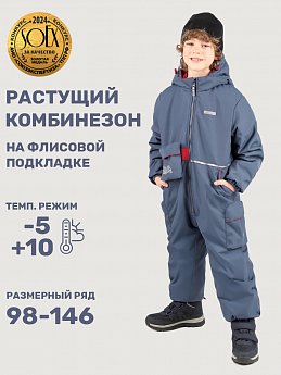 Комбинезон 8м2725 деним/чили оптом от производителя NIKASTYLE