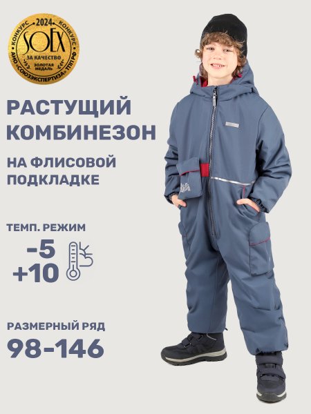 Комбинезон 8м2725 деним/чили
