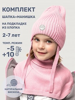 Комплект шапка и манишка 12м10625 розовый оптом от производителя NIKASTYLE