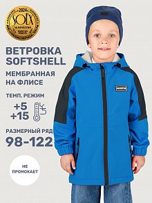 Ветровка 4л17925 электрик/черный оптом от производителя NIKASTYLE