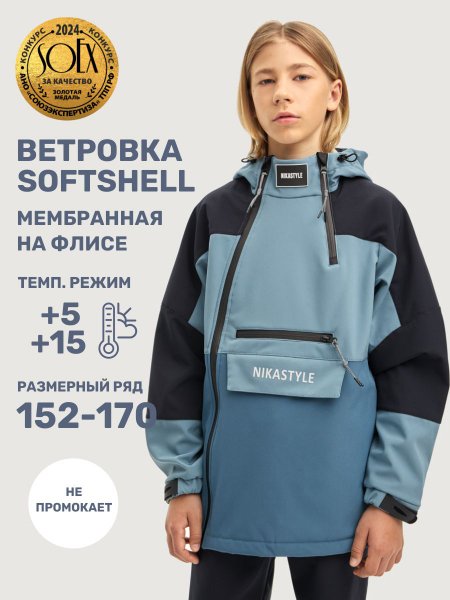 Ветровка 4л18325 мох/деним