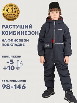 Комбинезон 8м2725 графит/чили оптом от производителя NIKASTYLE