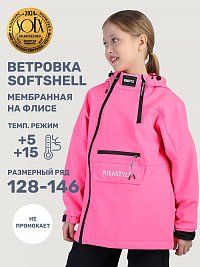 Ветровка 4л18225 розовый оптом от производителя NIKASTYLE