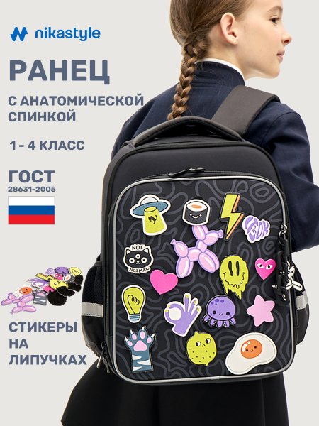 Ранец 25ш25225 черный