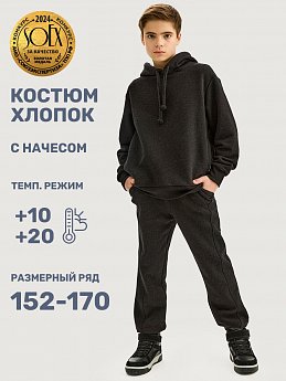 Костюм 7т20725 черный оптом от производителя NIKASTYLE