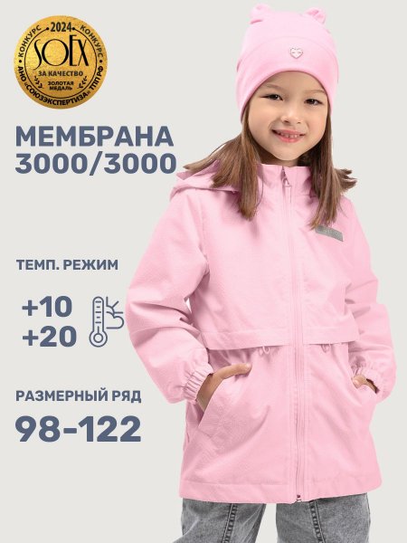 Ветровка 4л5825 пудра