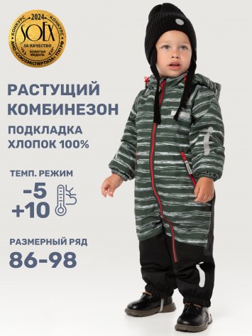 Комбинезон 8м4125 хаки/черный оптом от производителя NIKASTYLE