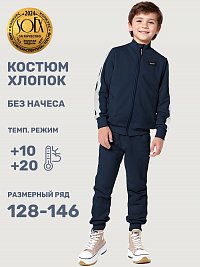 Костюм 7т21325 неви оптом от производителя NIKASTYLE