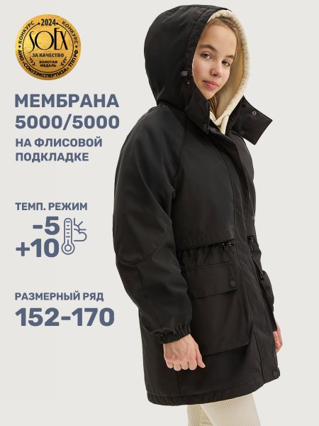 Парка 5м3625 черный