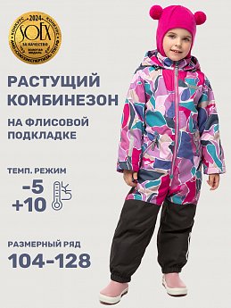 Комбинезон 8м1225 ягода/черный оптом от производителя NIKASTYLE