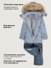 Комбинезон 8з0926 туман/серый оптом от производителя NIKASTYLE