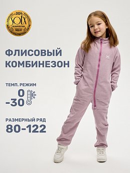 Комбинезон 8т10824 орхидея оптом от производителя NIKASTYLE
