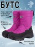 Сапоги 16з30225 фуксия оптом от производителя NIKASTYLE