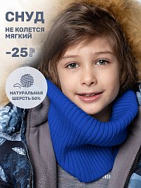Снуд 17з15625 электрик оптом от производителя NIKASTYLE