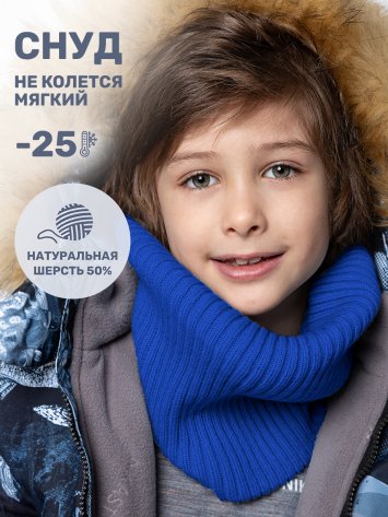 Снуд 17з15625 электрик оптом от производителя NIKASTYLE