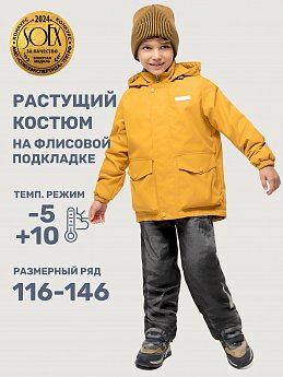 Костюм 7м2525 горчица/графит оптом от производителя NIKASTYLE