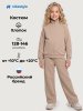 Костюм 7т11226 какао