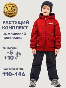 Костюм 7м2925 чили/неви оптом от производителя NIKASTYLE