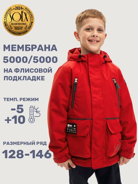 Куртка 4м3525 чили