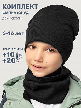 Комплект шапка и снуд 12л12525 черный оптом от производителя NIKASTYLE