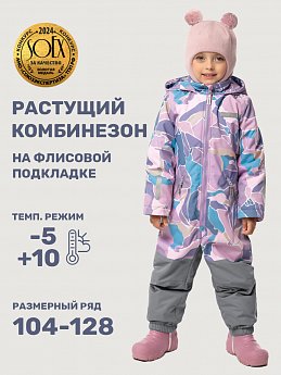 Комбинезон 8м1225 розовый/серый оптом от производителя NIKASTYLE