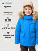 Куртка 4з1326 голубой