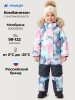 Комбинезон 8з1626 фламинго/серый