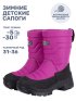Сапоги 16з30125 фуксия оптом от производителя NIKASTYLE