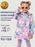 Ветровка 4л3025 розовый/серый оптом от производителя NIKASTYLE