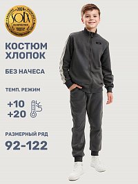 Костюм 7т21325 темно-серый меланж оптом от производителя NIKASTYLE