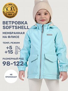 Ветровка 4л18625 аква оптом от производителя NIKASTYLE