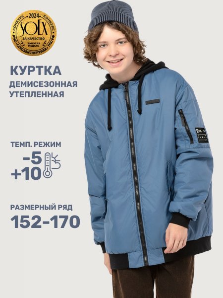 Куртка 4м5725 джинс