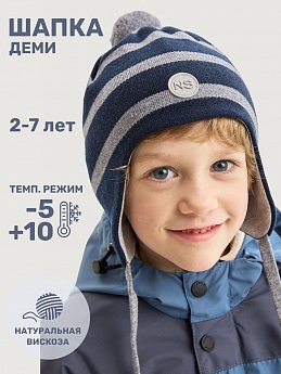 Шапка 11м10325 неви/серый оптом от производителя NIKASTYLE