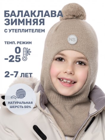 Балаклава 10з15225 беж оптом от производителя NIKASTYLE