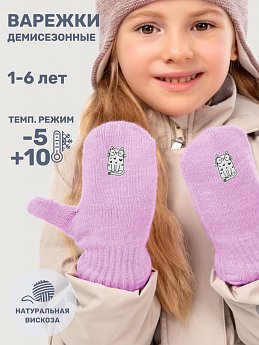 Варежки 14м12025 сакура оптом от производителя NIKASTYLE