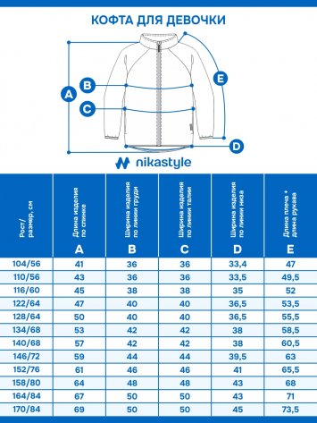 Кофта 4т11624 мускат оптом от производителя NIKASTYLE