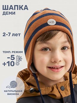 Шапка 11м10325 кэмел/неви оптом от производителя NIKASTYLE