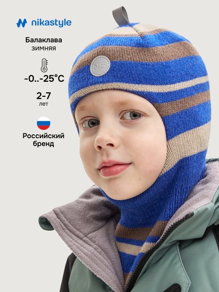 Балаклава 10з15225 электрик/кофе