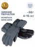 Перчатки 15з17525 серый оптом от производителя NIKASTYLE